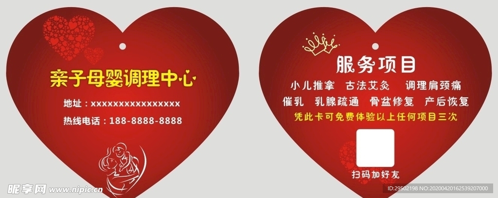 起盟生活爱心卡用不了怎么回事