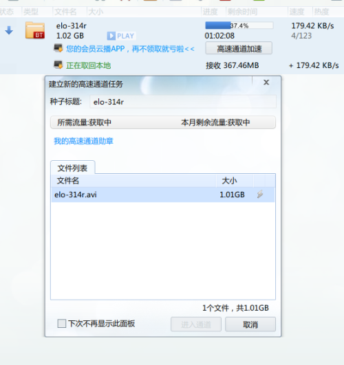 那个平台能买迅雷会员别买错啦