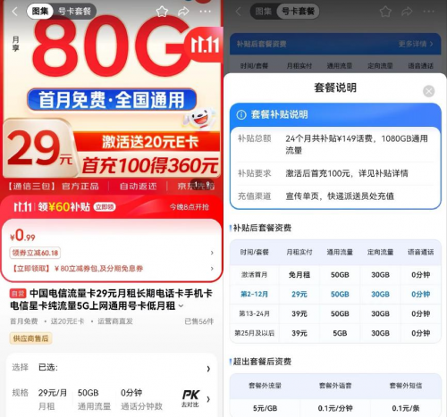便宜开单还快那个卡盟真是靠谱吗