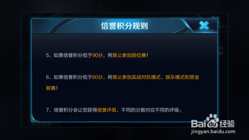 王者荣耀积分卡盟如何轻松刷分