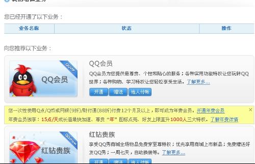 黄钻红钻卡盟怎么选别踩这些坑