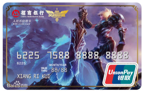 英雄联盟信用卡金卡还是普卡