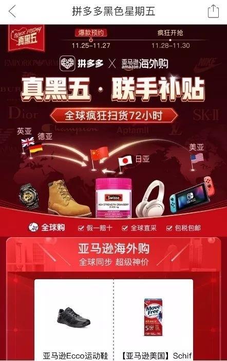 卡盟联手拼多多靠谱购物新选择