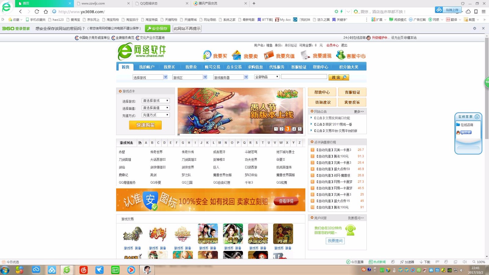 北极星卡盟你的游戏充值首选靠谱吗