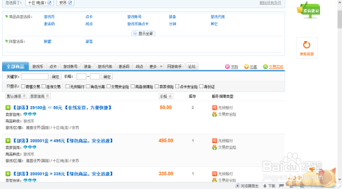 卡盟弃号怎么买二手账号出售安全吗