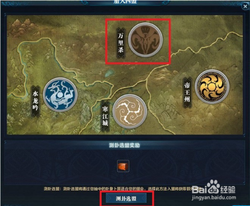 天刀盟会时间怎么设置新手必看