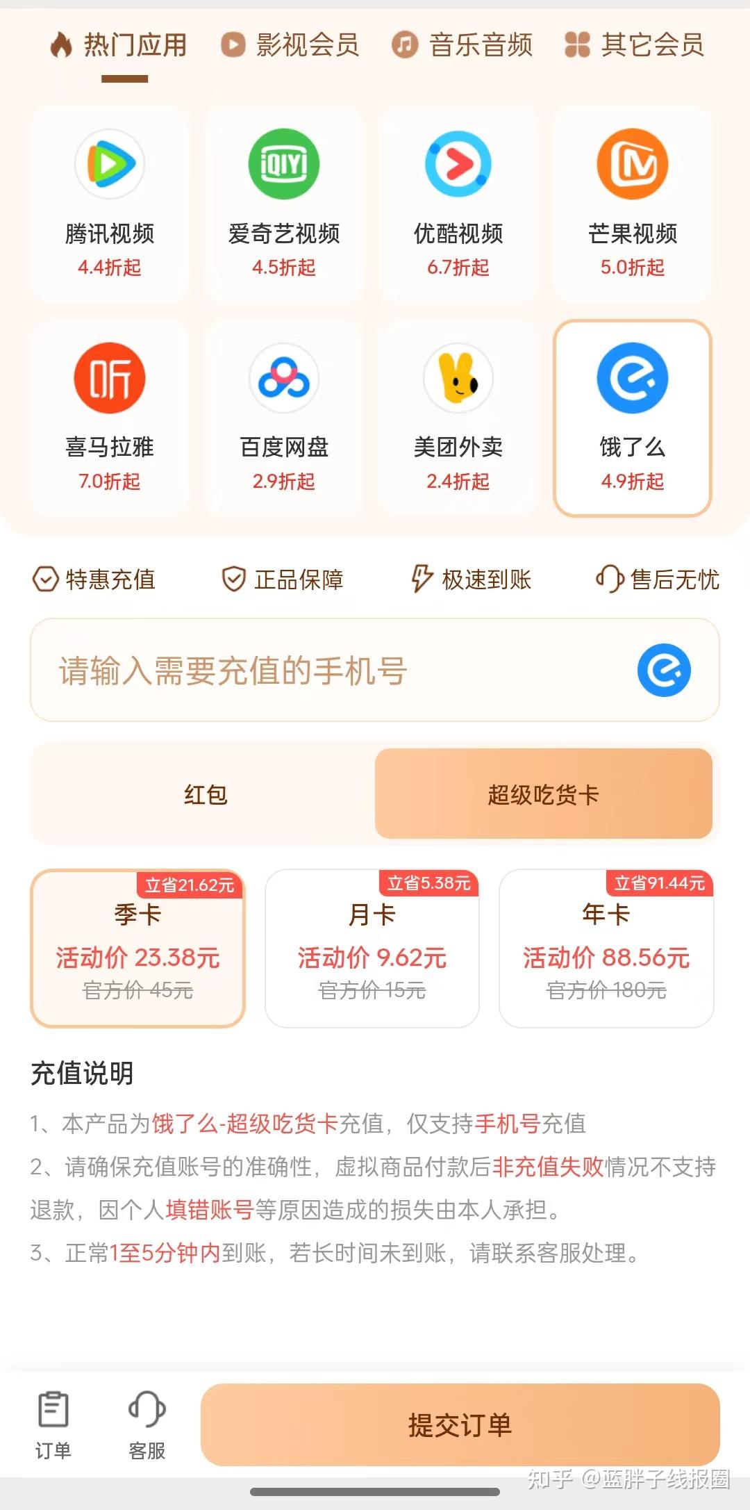 卡盟卡钻手机卡真的能省下大把钱吗