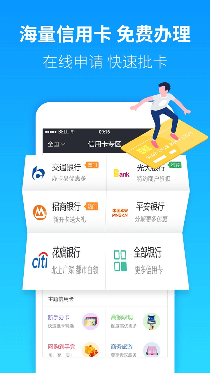 卡盟八哥下载这款神器靠谱吗
