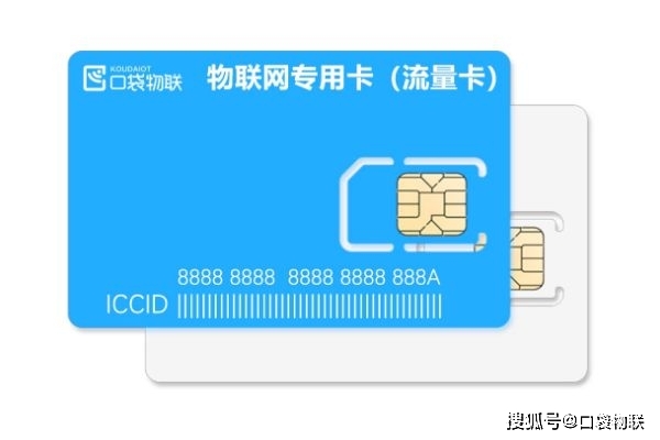 通信盟流量卡是哪种卡呢