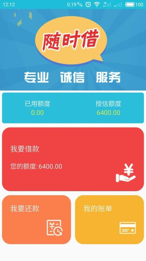 易卡惠盟这个平台真的靠谱吗