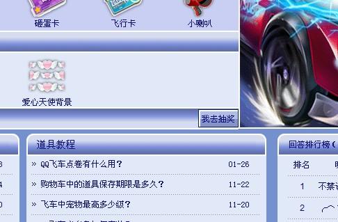 卡盟女神飞车抽奖中奖率究竟有多高