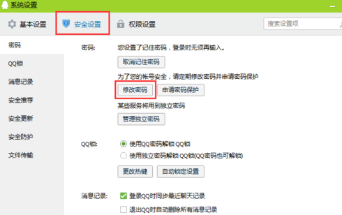 如何用卡盟QQ密保保护账号安全