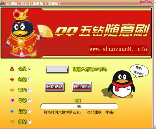 刷钻卡盟哪家强安全快捷是关键