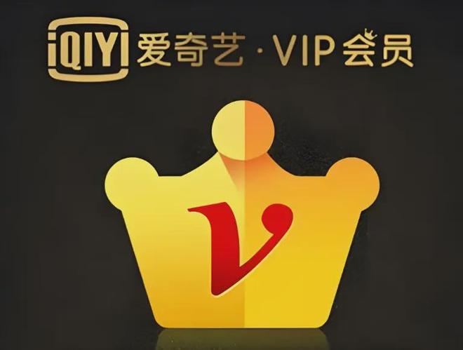 卡盟刷爱奇艺会员稳定靠谱吗