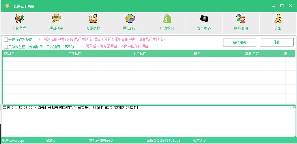 卡盟云上对接码怎么找在哪查看
