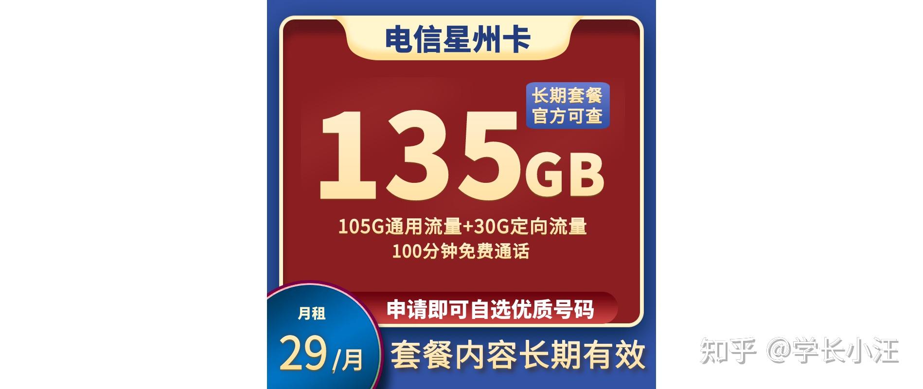 莱盟流量卡怎么选性价比高不高