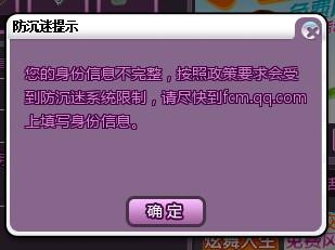 卡盟刷掉防沉迷真的能摆脱限制吗