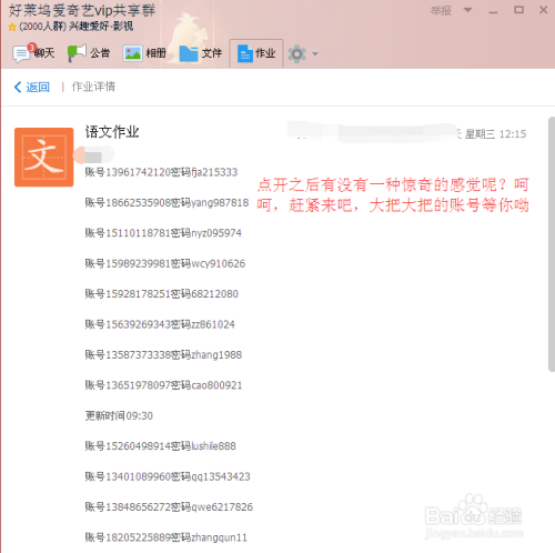 卡盟买的爱奇艺会员号靠谱吗好用吗