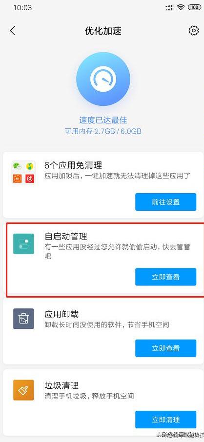 卡盟刷单时哪些软件或功能要关掉