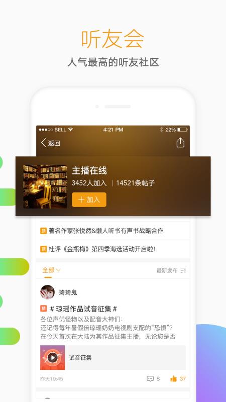 懒人听书刷会员卡盟福利怎么领