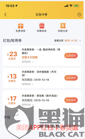 卡盟拆卡大揭秘优惠券真那么划算吗
