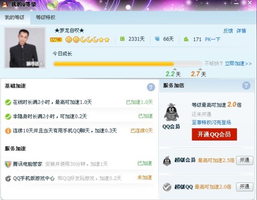 QQ升级卡盟靠谱吗如何避免常见陷阱