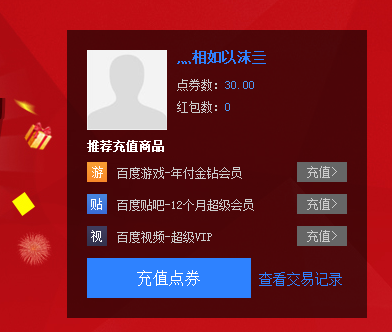 点券卡盟充靠谱吗揭秘充值技巧