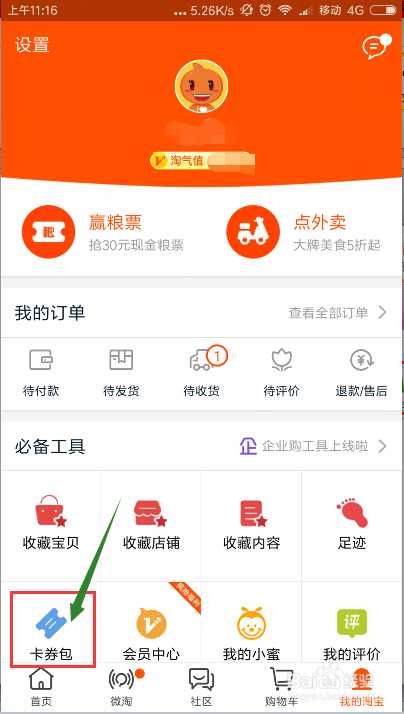 便宜Q币哪里找卡盟平台优惠大揭秘
