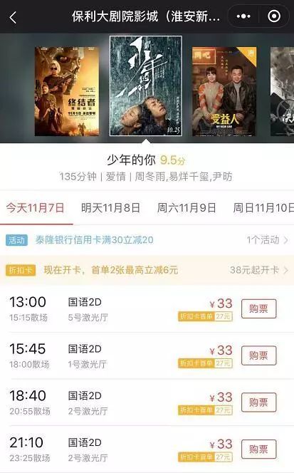 排骨卡盟电影怎么选新片推荐