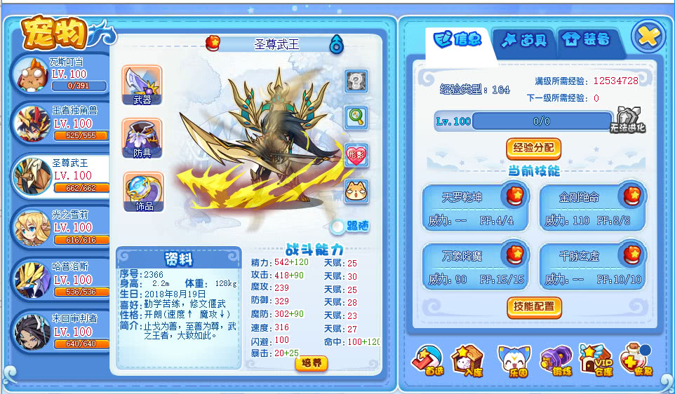 怎么在卡盟轻松买到洛克王国道具