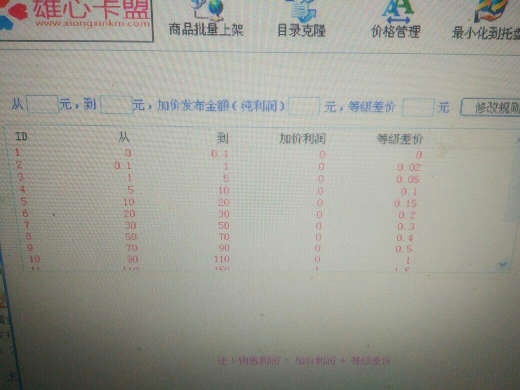 卡盟产品售价如何一般多少钱