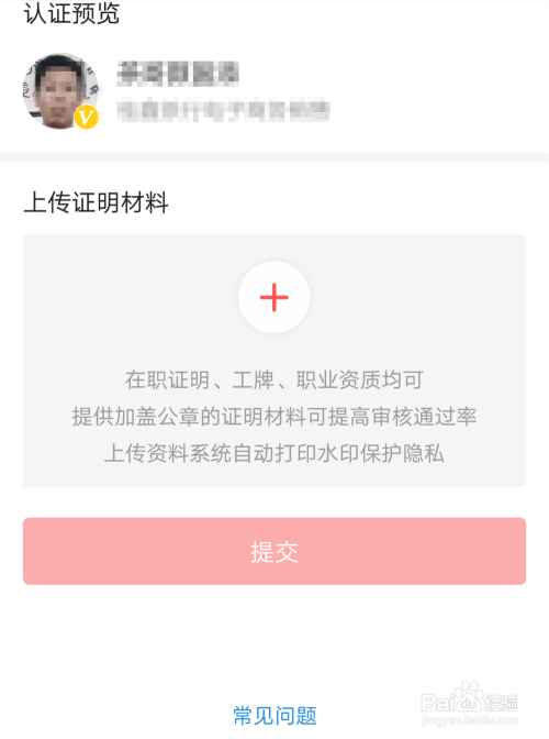卡盟头条认证靠谱吗如何避免踩雷