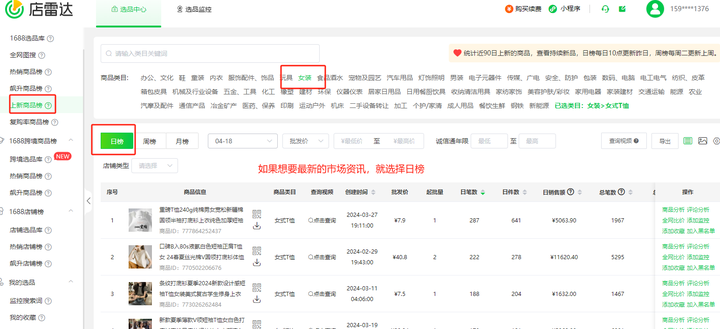 卡盟上架货物怎么选品更精准呢