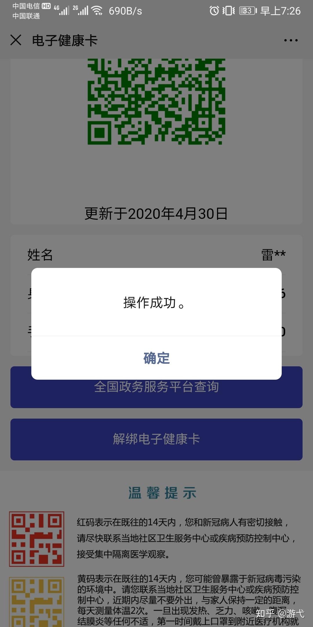 新商盟绑卡为何解绑不掉怎么破