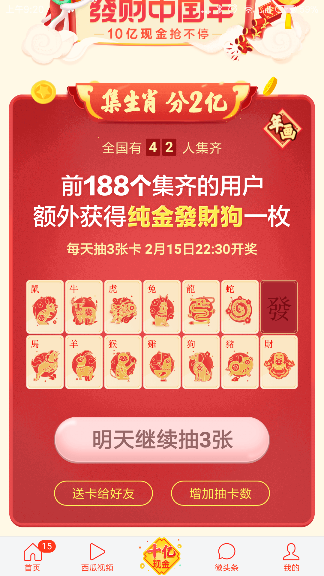 酒吧商盟卡现在要钱吗