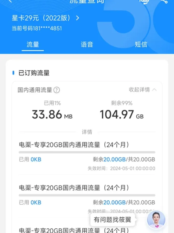 卡盟1000g流量卡好用吗值得购买吗