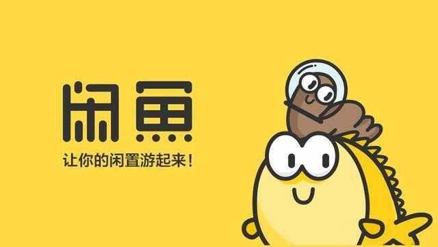 闲鱼想开卡盟可行性高不高呢