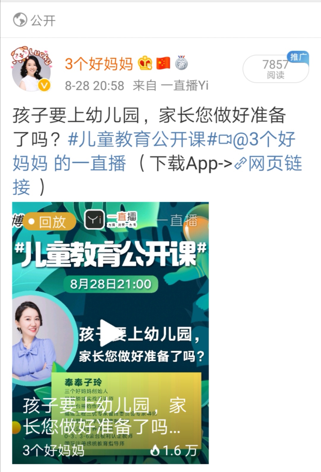 卡盟早教孩子早期教育的宝藏吗