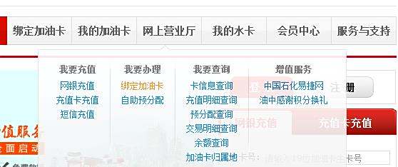 商盟卡在中石油能加油吗