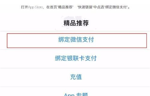 新商盟用银行卡支付怎么操作