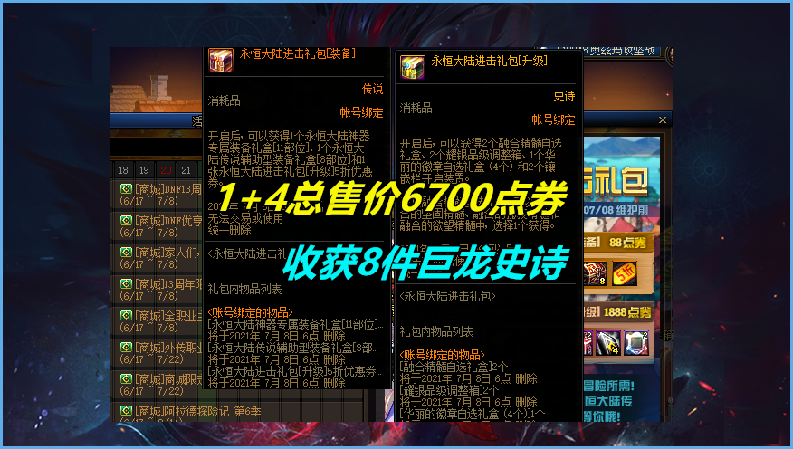 dnf卡盟点券哪里买最安全