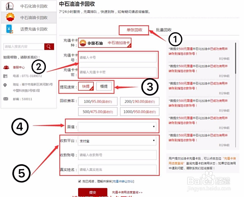 庄盟充值卡怎么操作简单快速