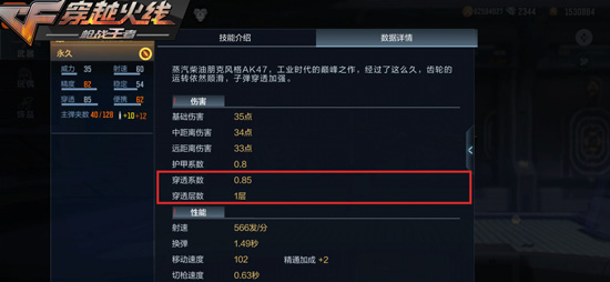 卡盟cf刷经验刷得太快会被封号