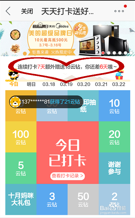 麦钻卡盟靠谱吗真的好用吗