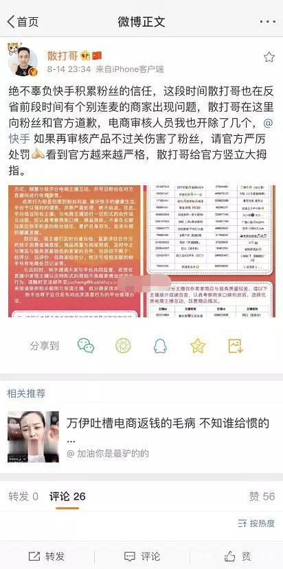 散打哥卡盟靠谱吗揭秘真实评价