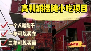 力盟摆摊卖卡收益惊人你试过吗