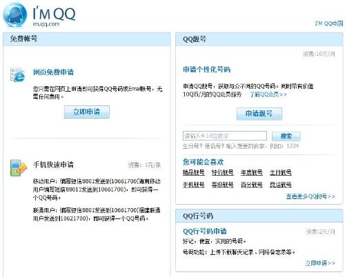 低价QQ号怎么申请卡盟可靠解决方案