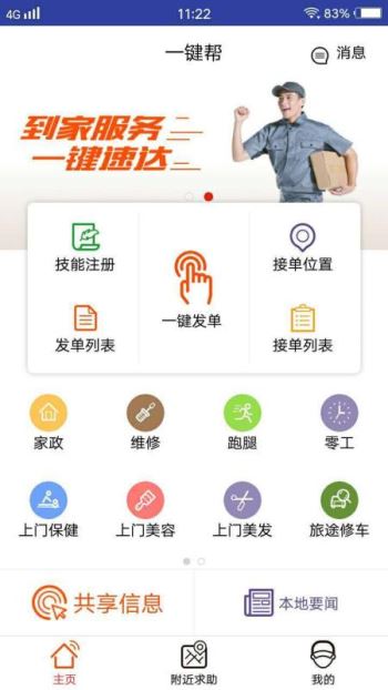 卡盟一键对接账号轻松实现快速转换