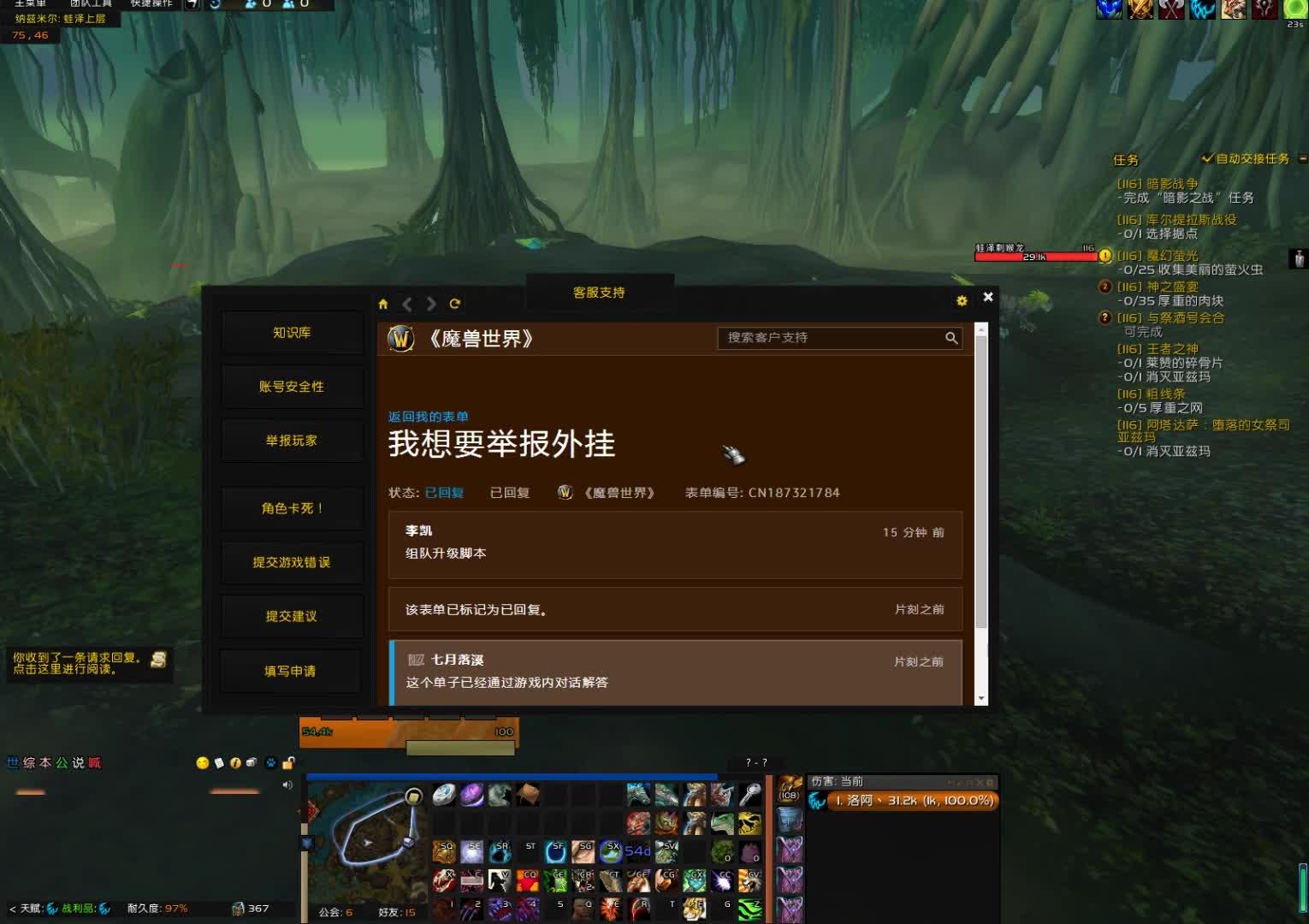 魔兽世界卡盟脚本真的稳定吗