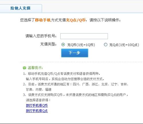 卡盟充q币安全吗用户需警惕